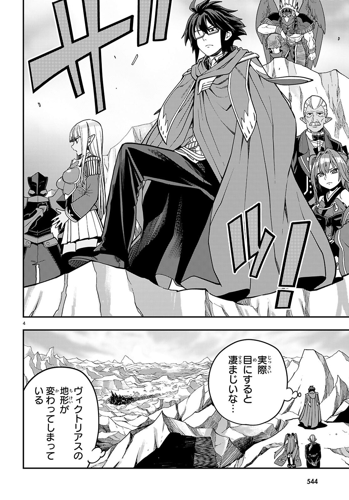 Konjiki no Moji Tsukai - Yuusha Yonin ni Makikomareta Unique Cheat Chap 130 - Next Chap 131