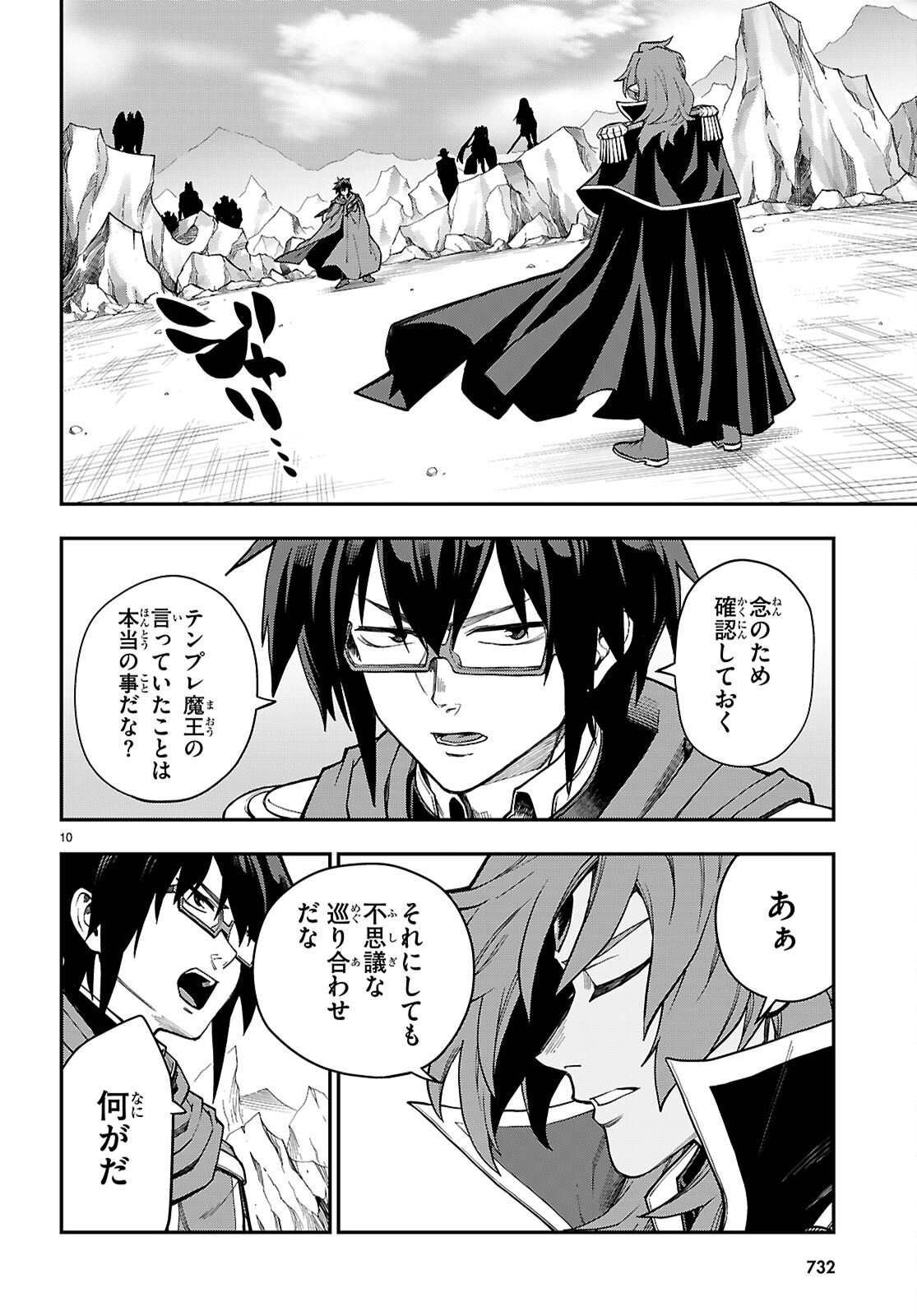 Konjiki no Moji Tsukai - Yuusha Yonin ni Makikomareta Unique Cheat Chap 131 - Next Chap 132