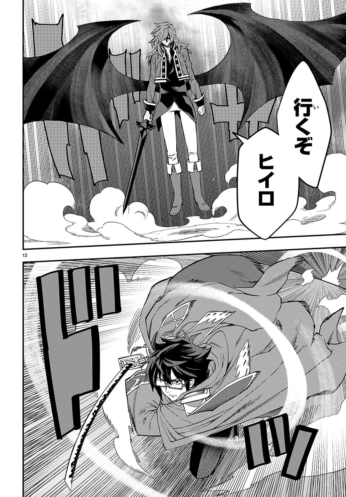 Konjiki no Moji Tsukai - Yuusha Yonin ni Makikomareta Unique Cheat Chap 131 - Next Chap 132