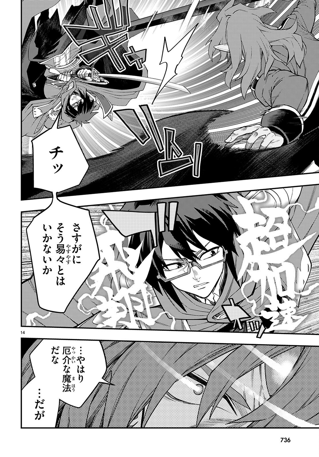 Konjiki no Moji Tsukai - Yuusha Yonin ni Makikomareta Unique Cheat Chap 131 - Next Chap 132