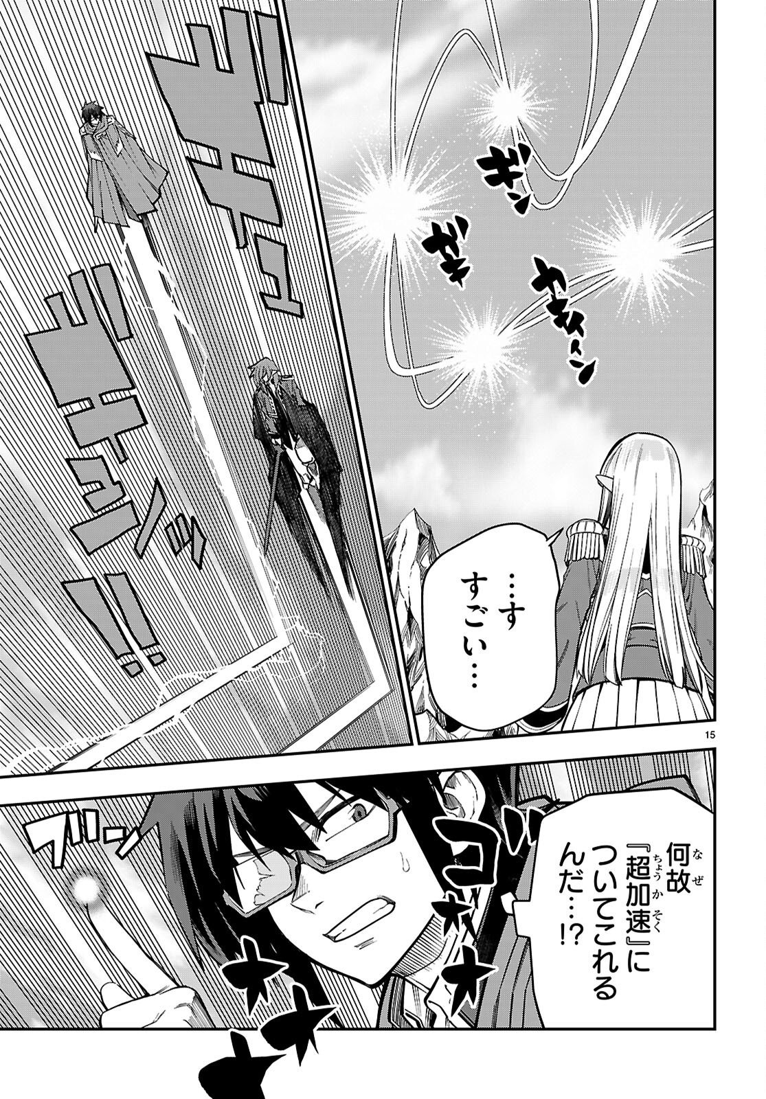 Konjiki no Moji Tsukai - Yuusha Yonin ni Makikomareta Unique Cheat Chap 131 - Next Chap 132