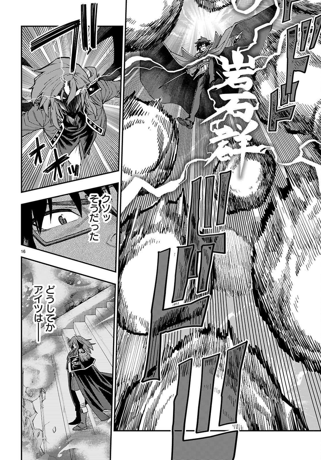 Konjiki no Moji Tsukai - Yuusha Yonin ni Makikomareta Unique Cheat Chap 131 - Next Chap 132