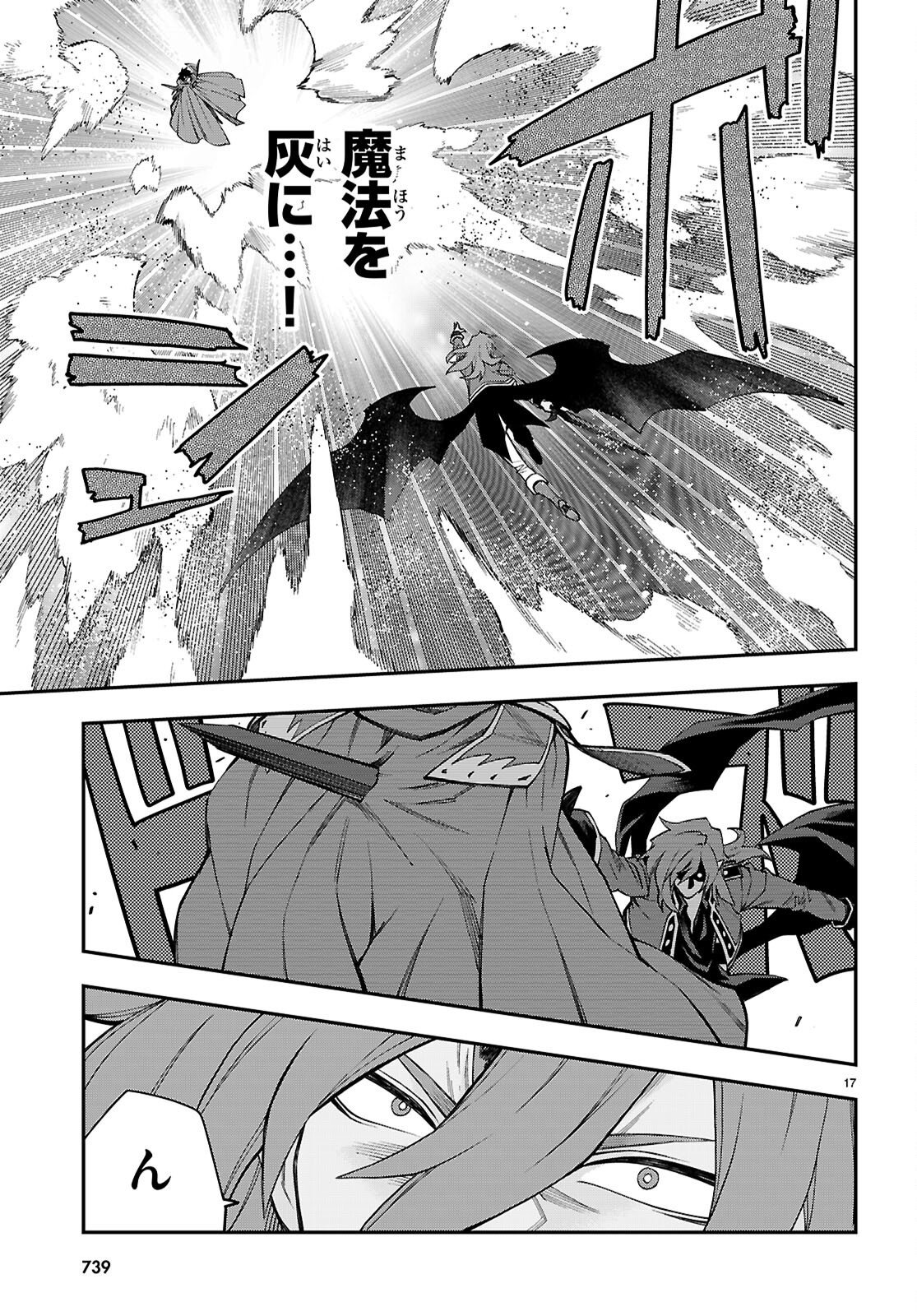 Konjiki no Moji Tsukai - Yuusha Yonin ni Makikomareta Unique Cheat Chap 131 - Next Chap 132