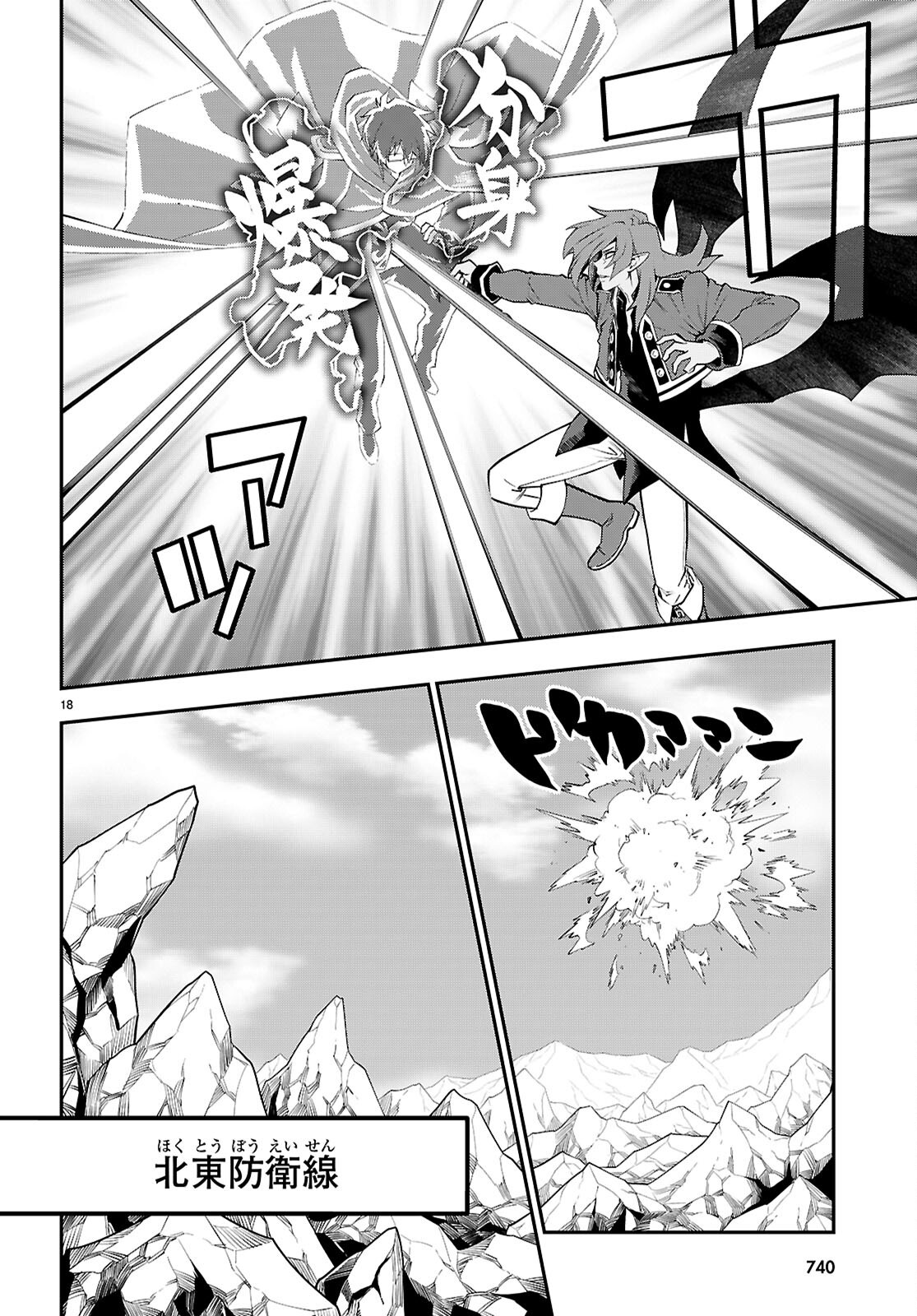 Konjiki no Moji Tsukai - Yuusha Yonin ni Makikomareta Unique Cheat Chap 131 - Next Chap 132