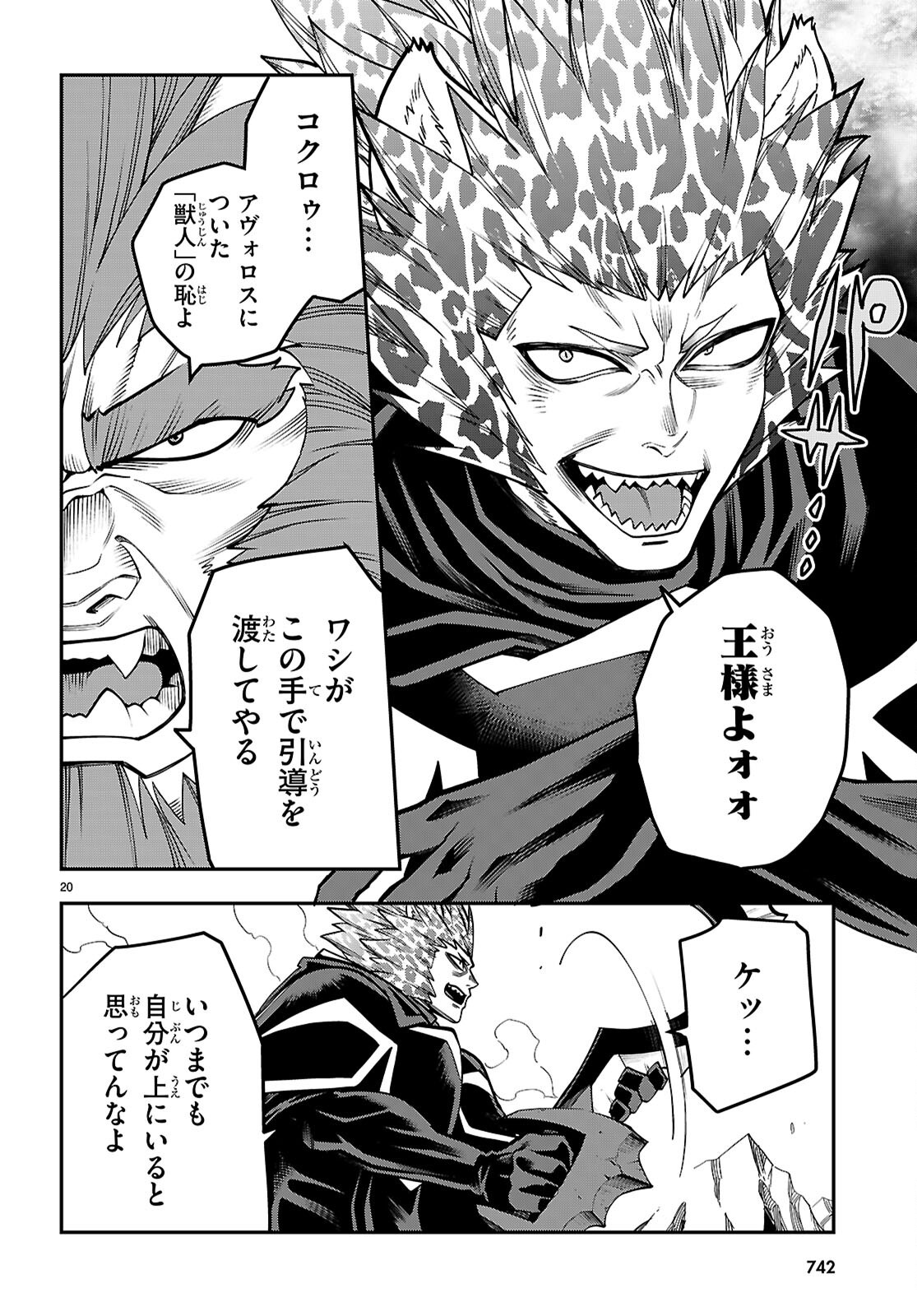 Konjiki no Moji Tsukai - Yuusha Yonin ni Makikomareta Unique Cheat Chap 131 - Next Chap 132