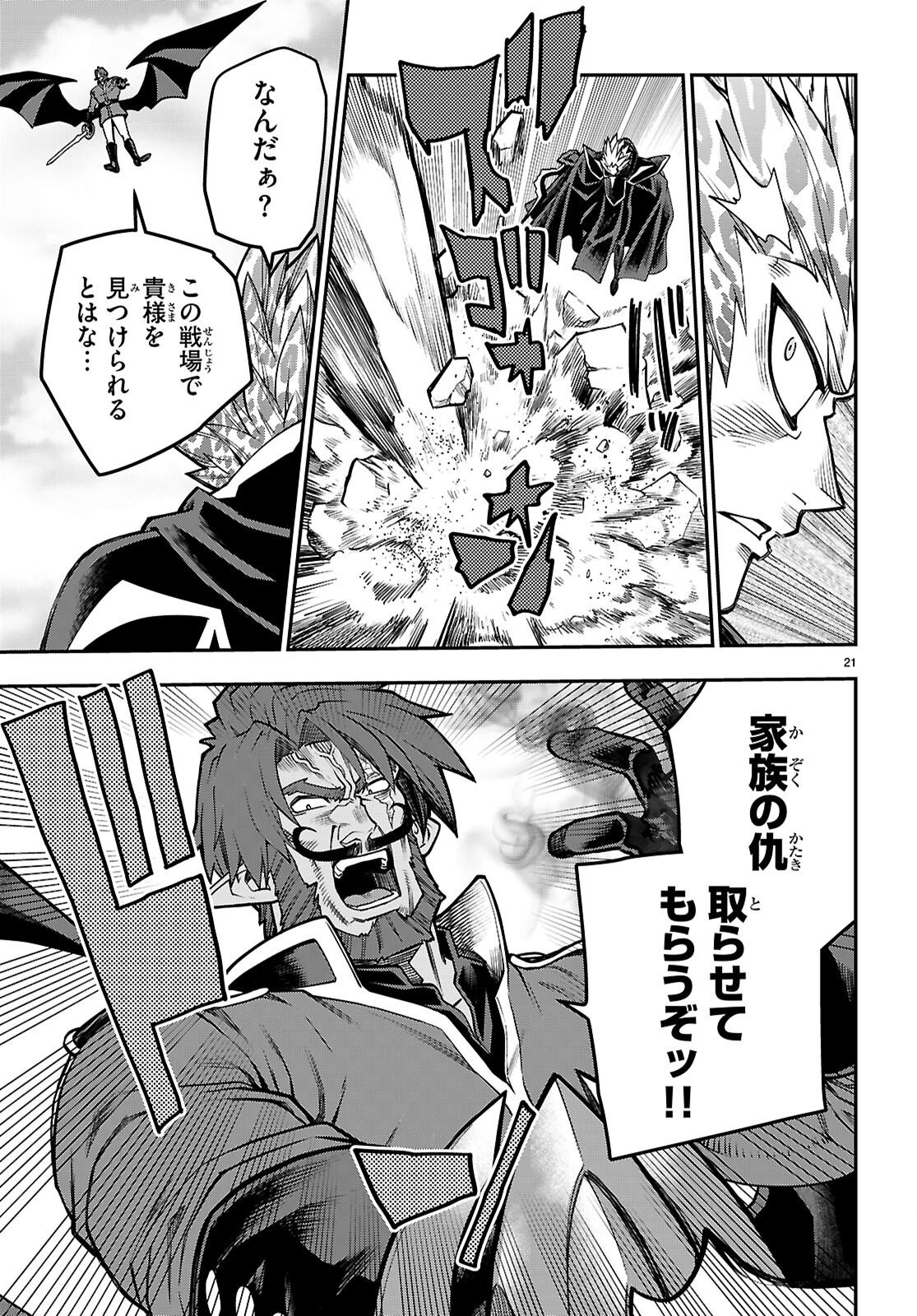 Konjiki no Moji Tsukai - Yuusha Yonin ni Makikomareta Unique Cheat Chap 131 - Next Chap 132