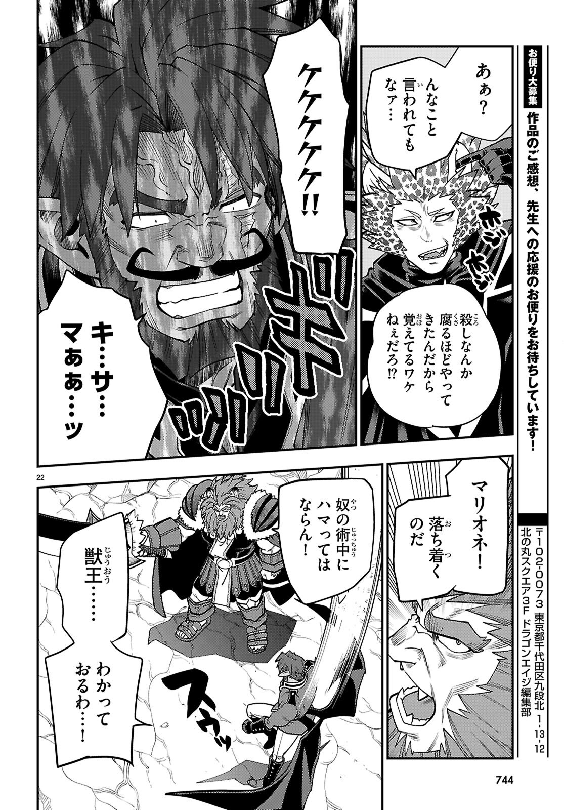 Konjiki no Moji Tsukai - Yuusha Yonin ni Makikomareta Unique Cheat Chap 131 - Next Chap 132