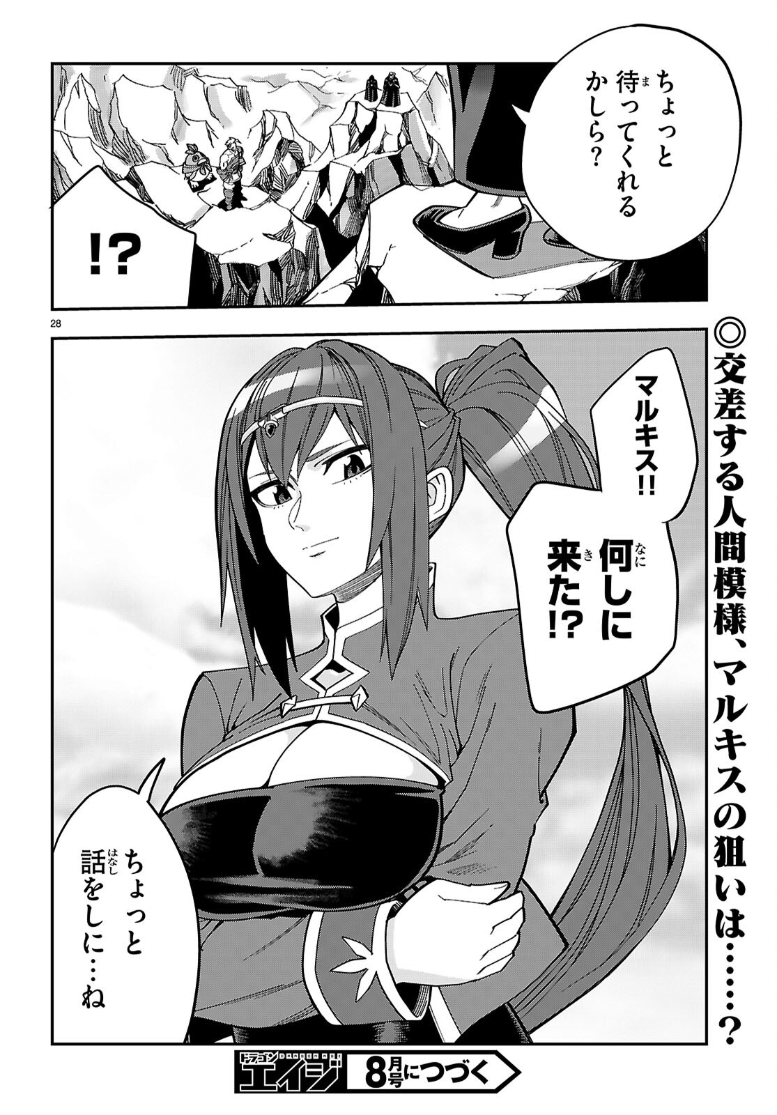 Konjiki no Moji Tsukai - Yuusha Yonin ni Makikomareta Unique Cheat Chap 131 - Next Chap 132