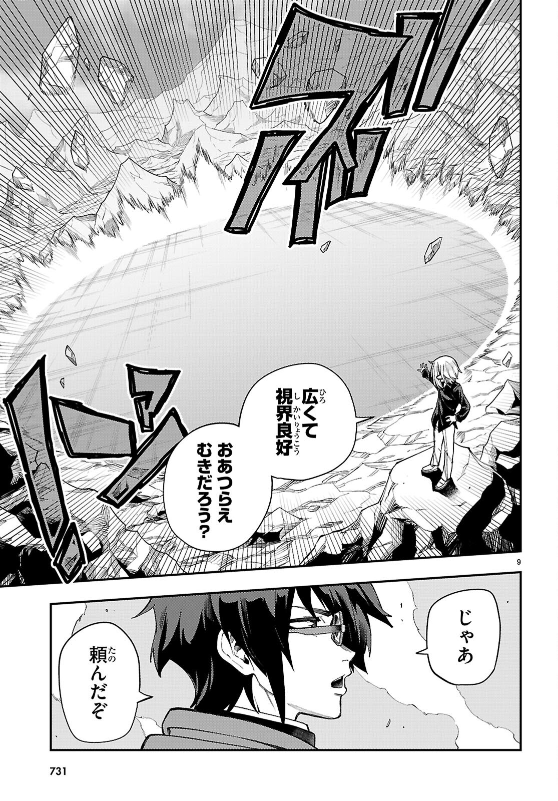 Konjiki no Moji Tsukai - Yuusha Yonin ni Makikomareta Unique Cheat Chap 131 - Next Chap 132