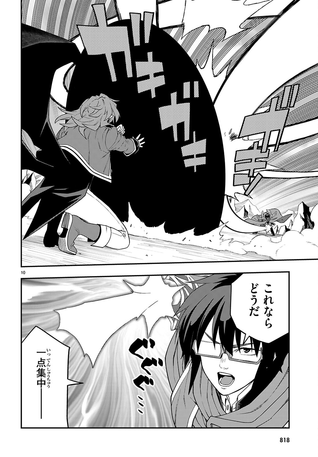 Konjiki no Moji Tsukai - Yuusha Yonin ni Makikomareta Unique Cheat Chap 133 - Next Chap 134