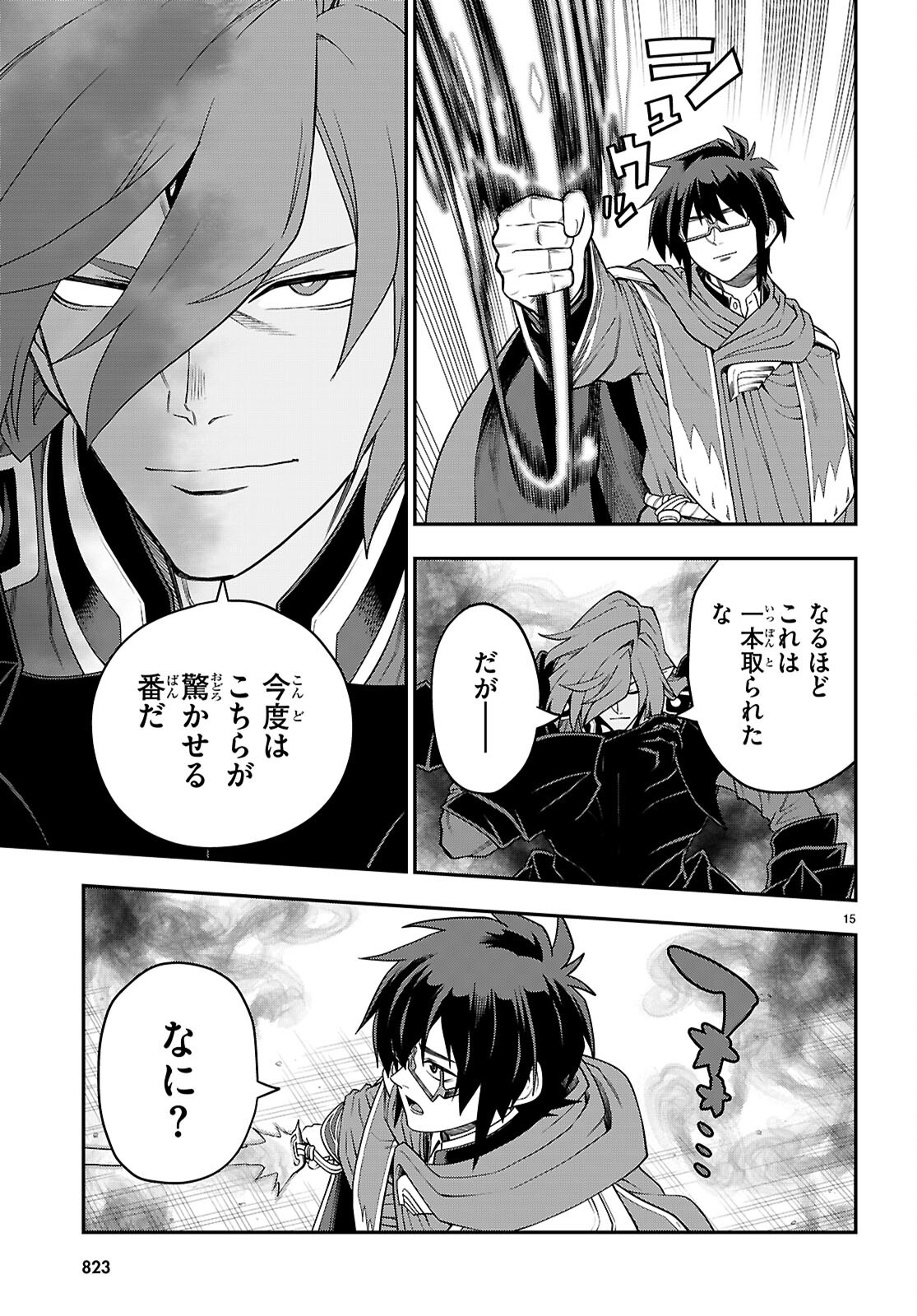 Konjiki no Moji Tsukai - Yuusha Yonin ni Makikomareta Unique Cheat Chap 133 - Next Chap 134