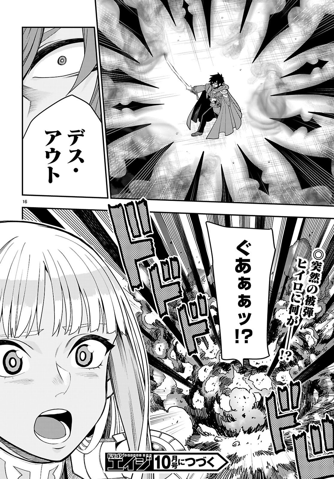 Konjiki no Moji Tsukai - Yuusha Yonin ni Makikomareta Unique Cheat Chap 133 - Next Chap 134