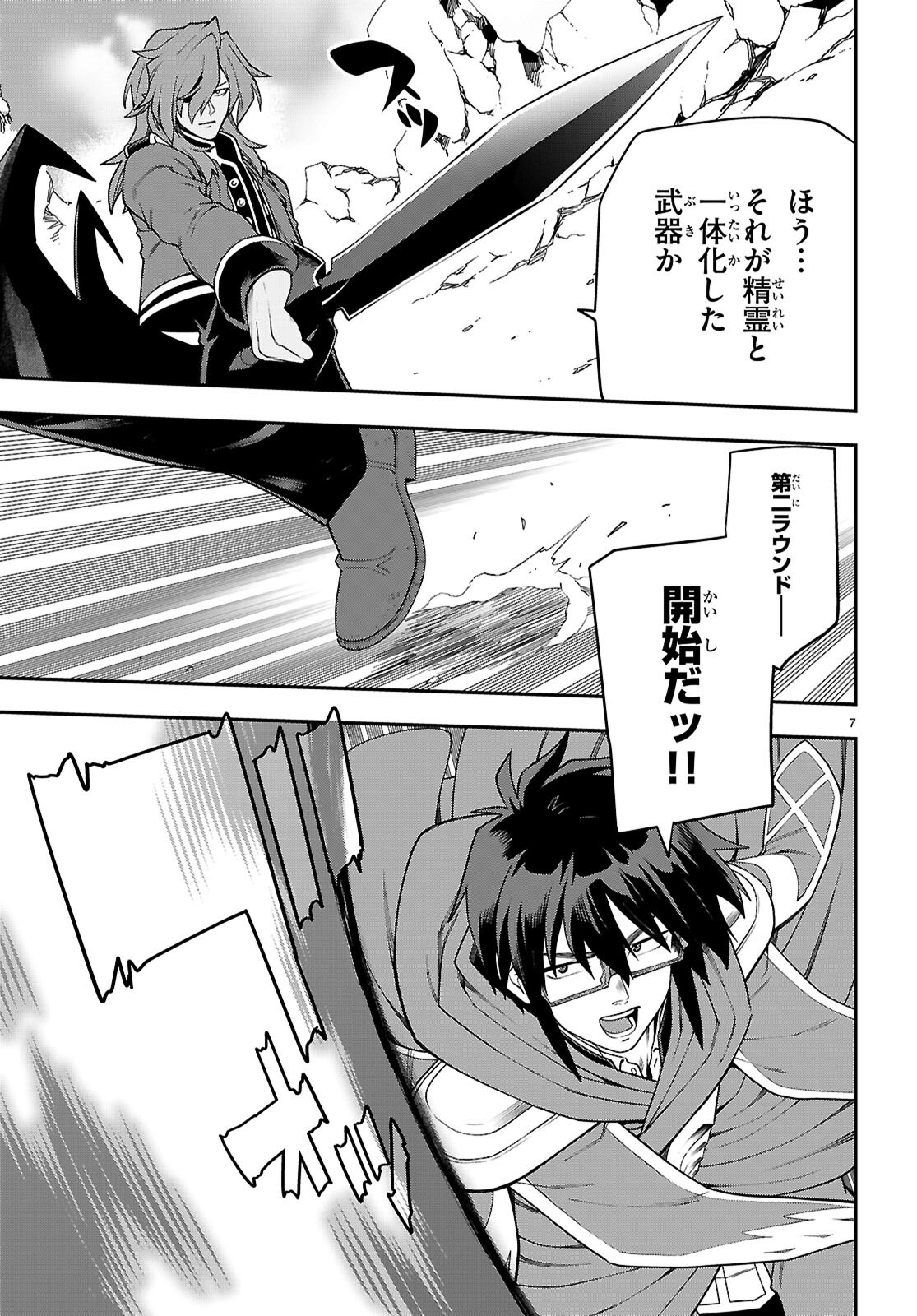 Konjiki no Moji Tsukai - Yuusha Yonin ni Makikomareta Unique Cheat Chap 133 - Next Chap 134