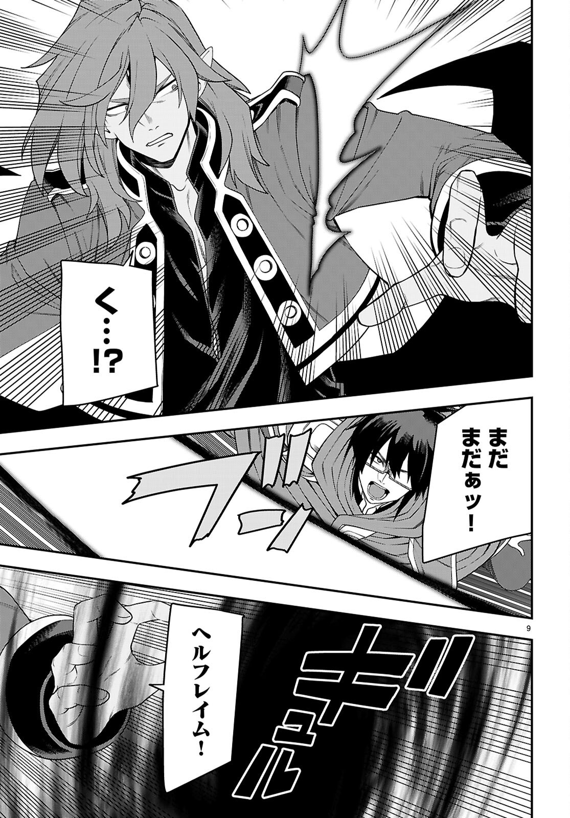 Konjiki no Moji Tsukai - Yuusha Yonin ni Makikomareta Unique Cheat Chap 133 - Next Chap 134
