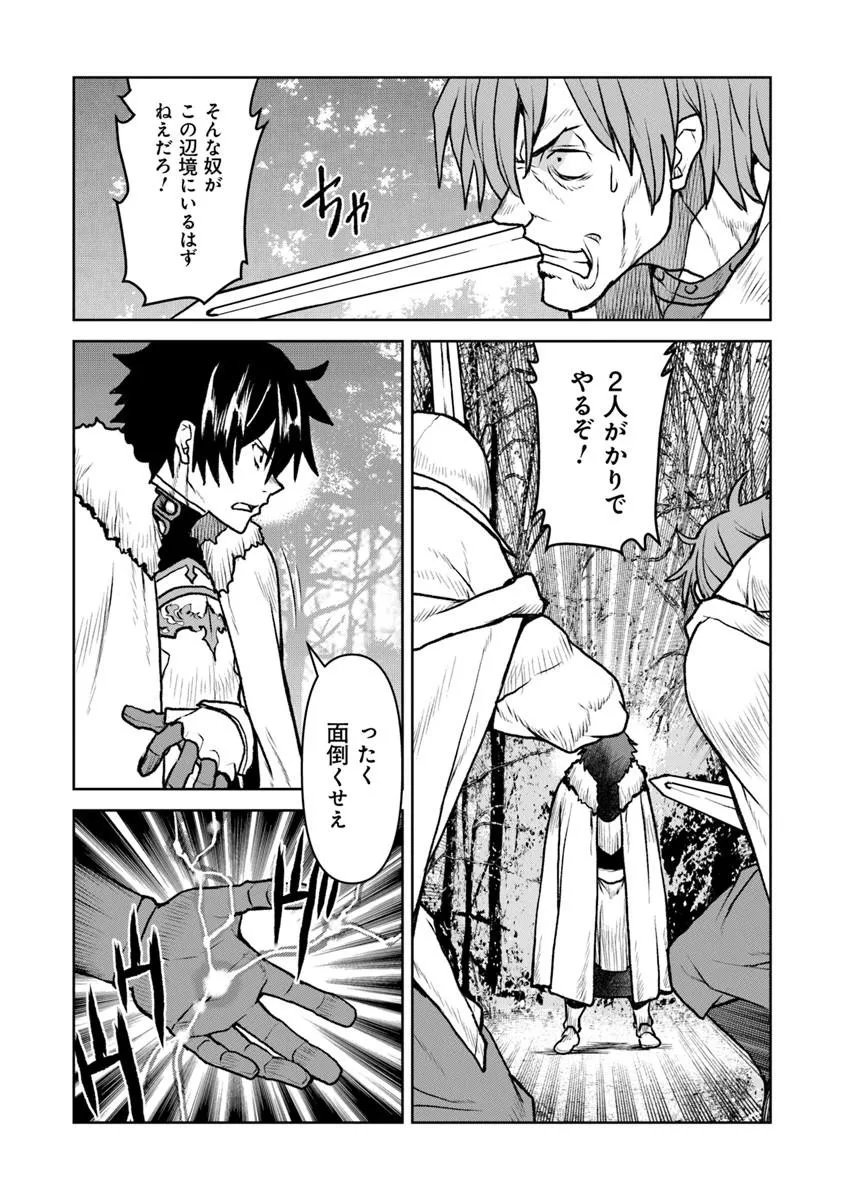 Kochuu Gunshikan, Boukensha ni Naru Chap 64 - Next Chap 65