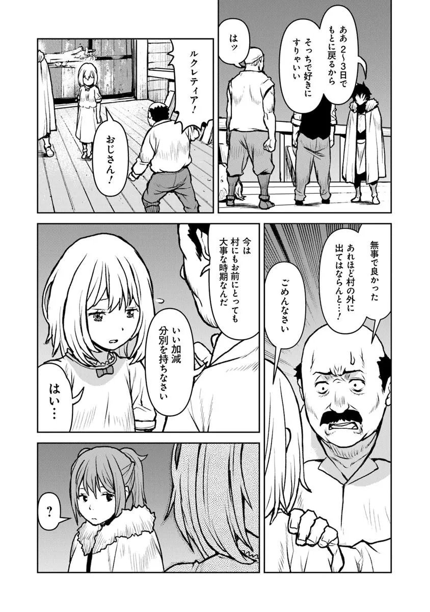 Kochuu Gunshikan, Boukensha ni Naru Chap 64 - Next Chap 65