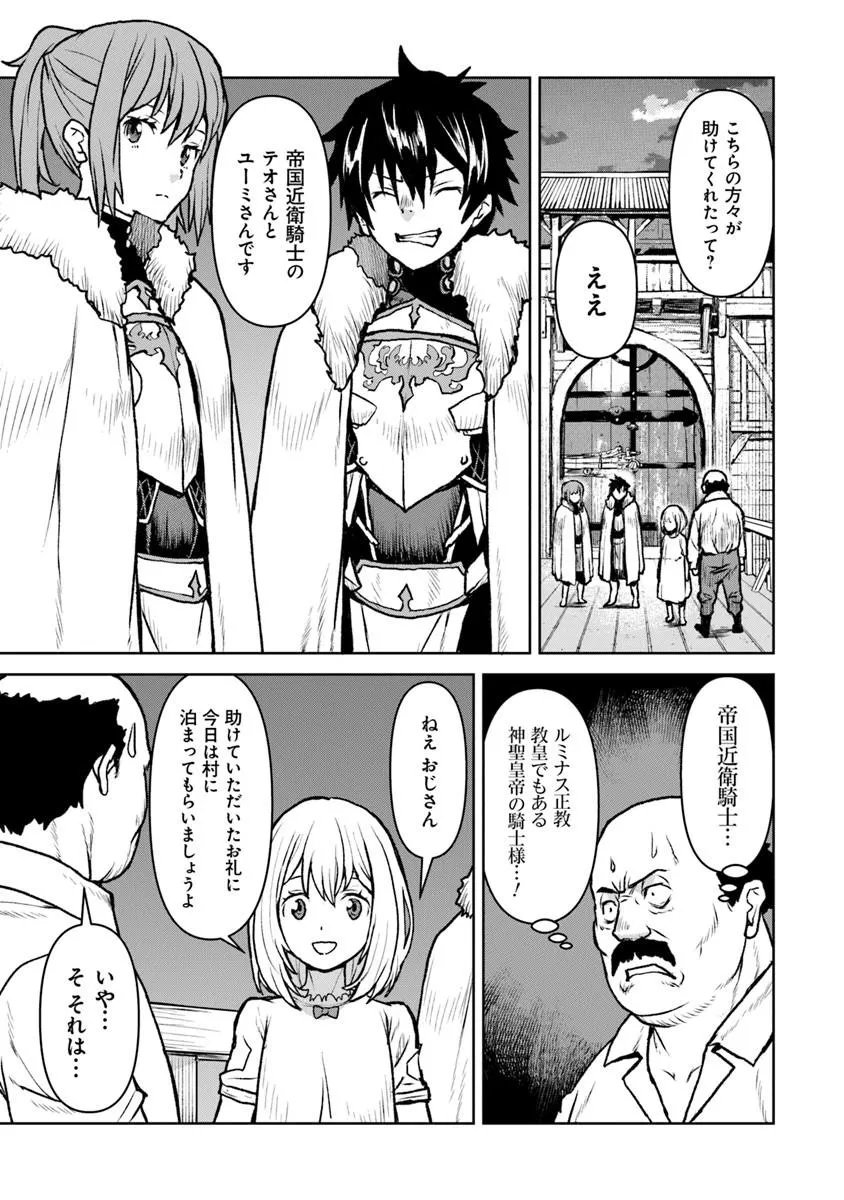 Kochuu Gunshikan, Boukensha ni Naru Chap 64 - Next Chap 65