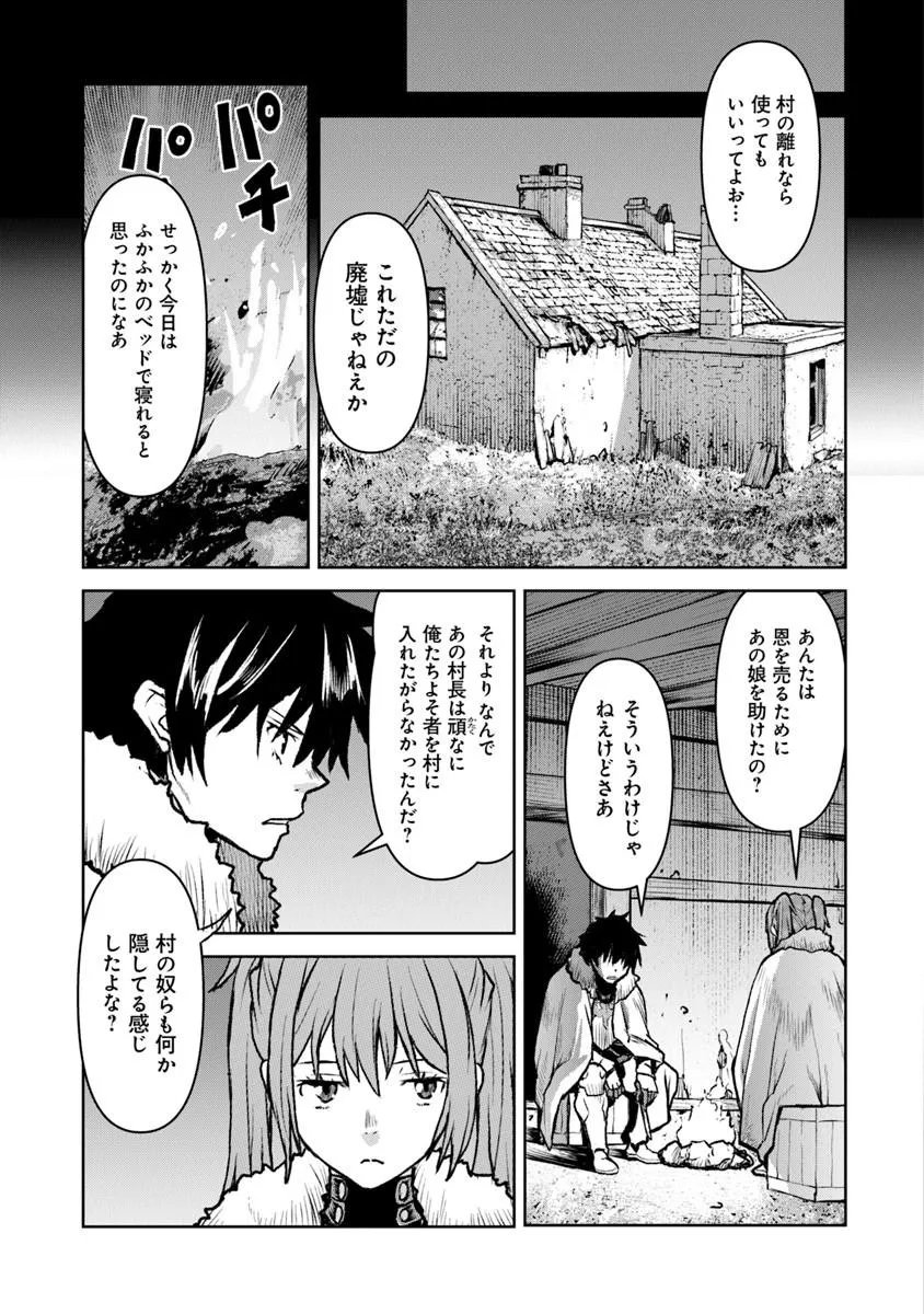 Kochuu Gunshikan, Boukensha ni Naru Chap 64 - Next Chap 65