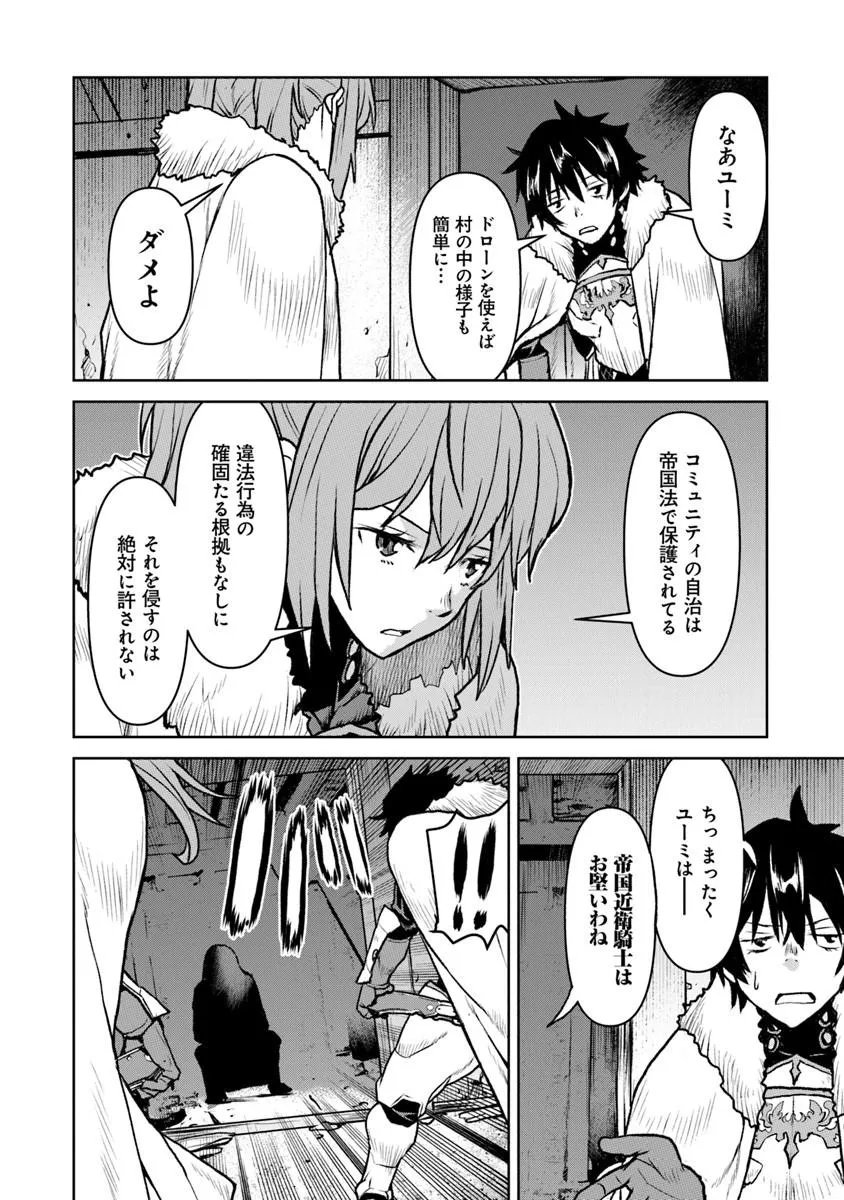 Kochuu Gunshikan, Boukensha ni Naru Chap 64 - Next Chap 65