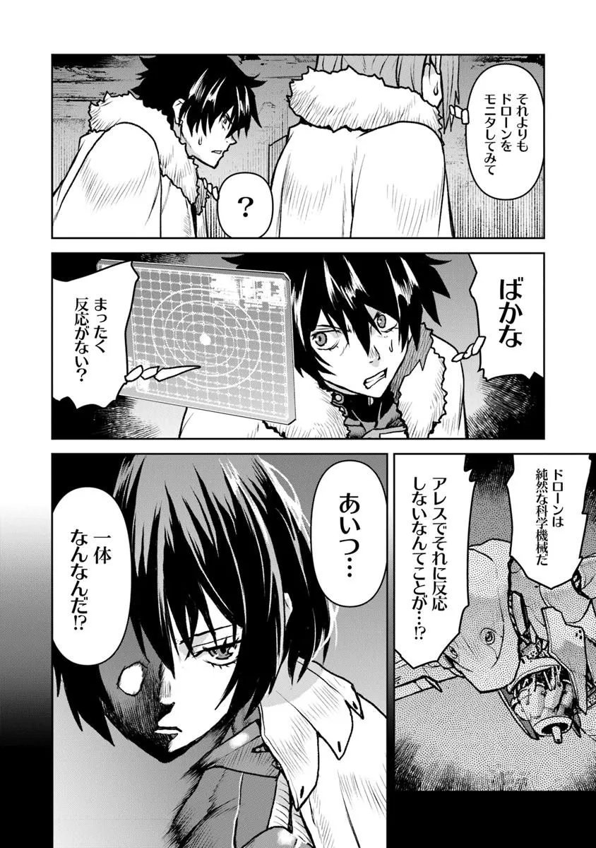 Kochuu Gunshikan, Boukensha ni Naru Chap 64 - Next Chap 65