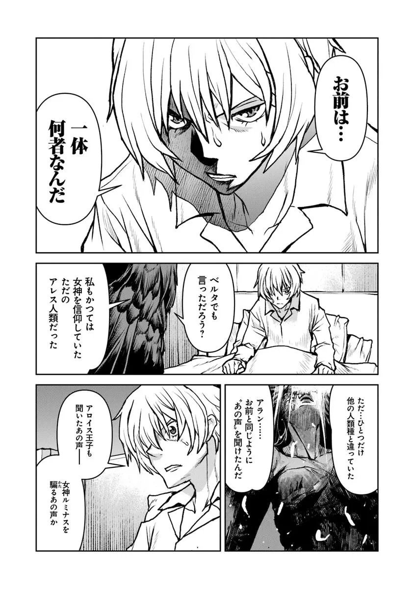 Kochuu Gunshikan, Boukensha ni Naru Chap 64 - Next Chap 65