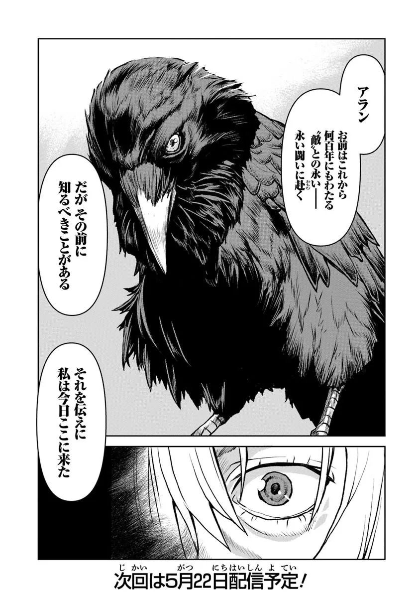Kochuu Gunshikan, Boukensha ni Naru Chap 64 - Next Chap 65