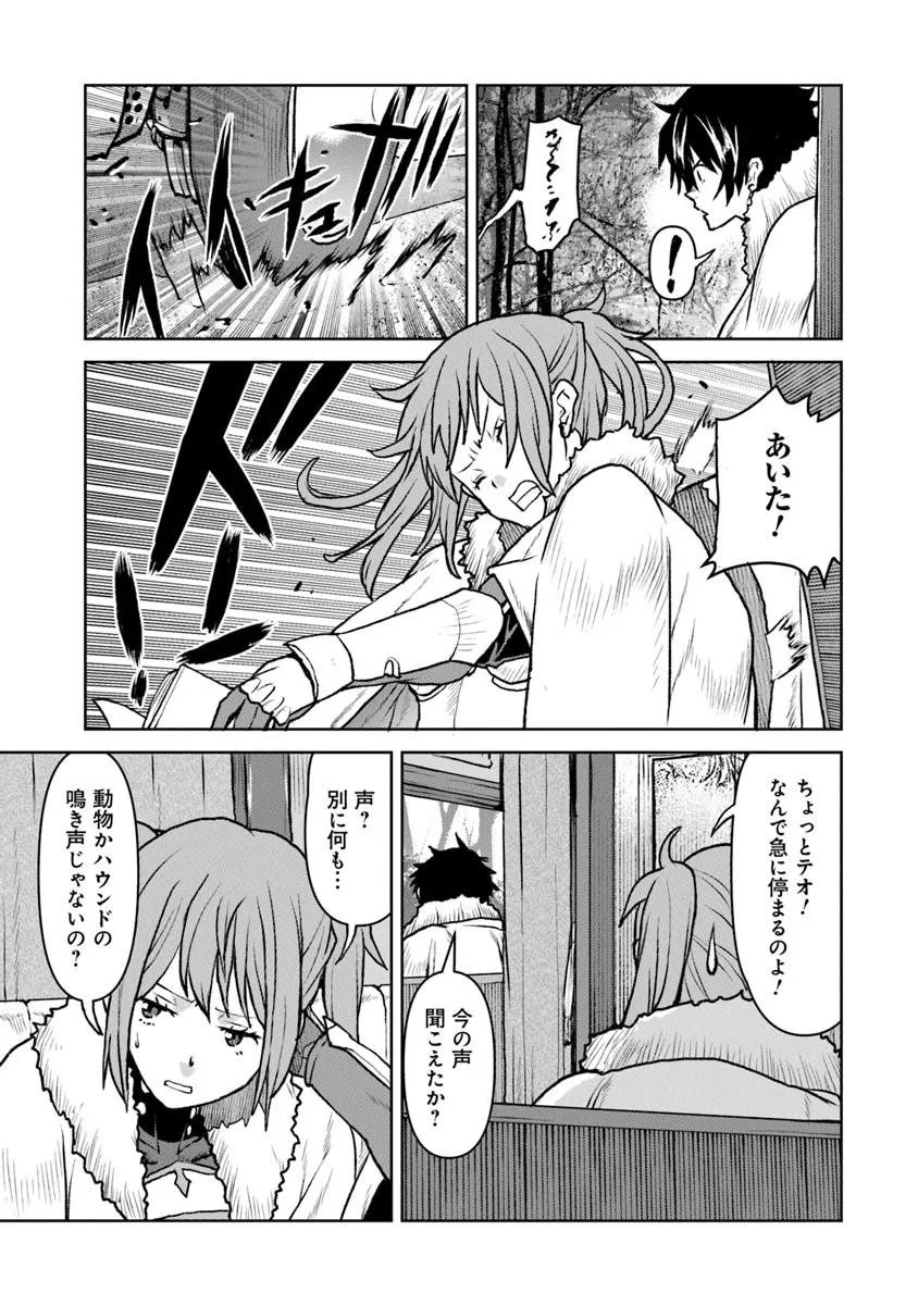 Kochuu Gunshikan, Boukensha ni Naru Chap 64 - Next Chap 65