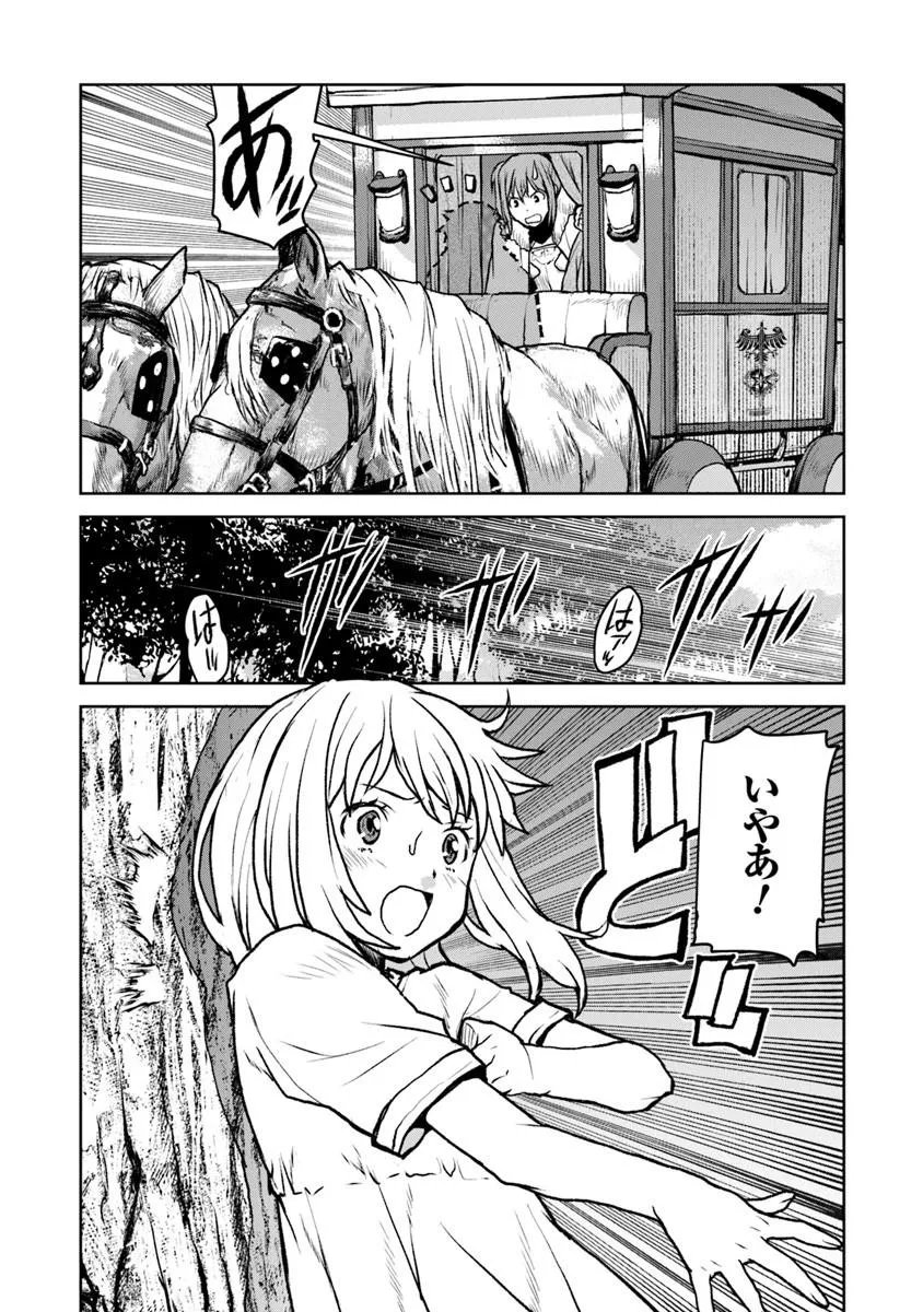 Kochuu Gunshikan, Boukensha ni Naru Chap 64 - Next Chap 65