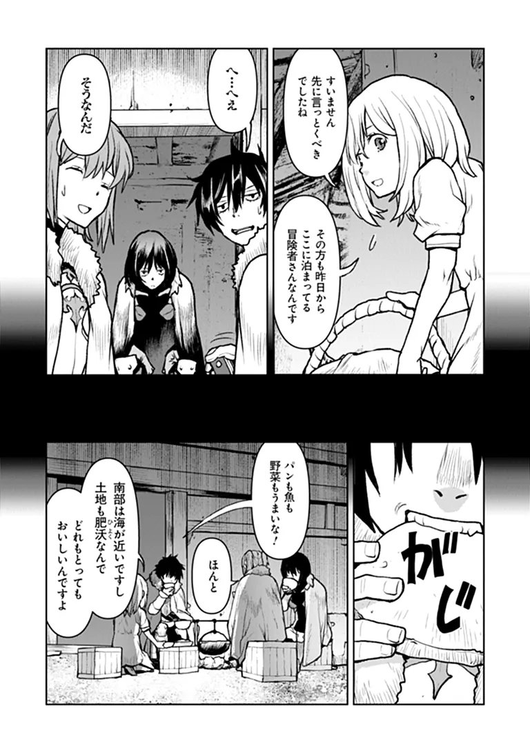 Kochuu Gunshikan, Boukensha ni Naru Chap 65 - Next Chap 66