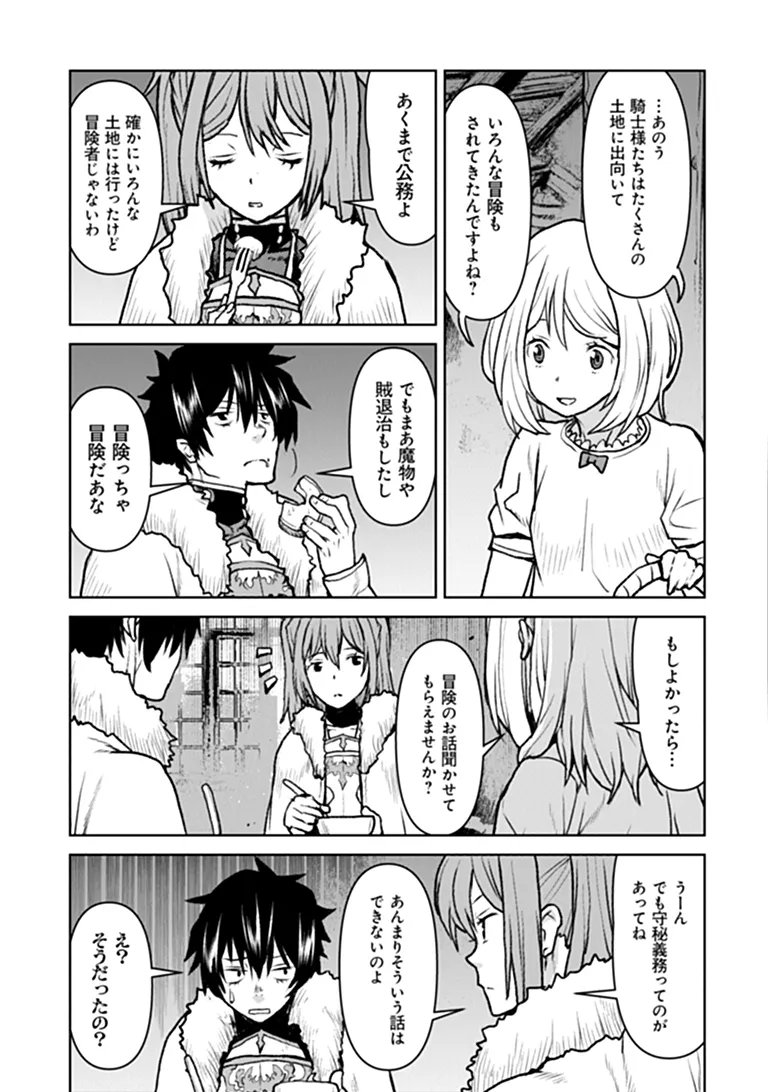 Kochuu Gunshikan, Boukensha ni Naru Chap 65 - Next Chap 66