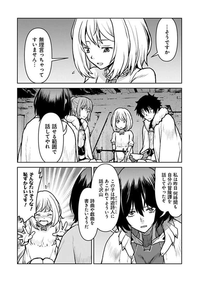Kochuu Gunshikan, Boukensha ni Naru Chap 65 - Next Chap 66