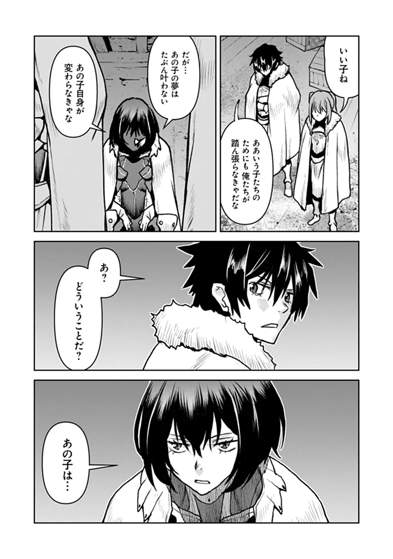 Kochuu Gunshikan, Boukensha ni Naru Chap 65 - Next Chap 66