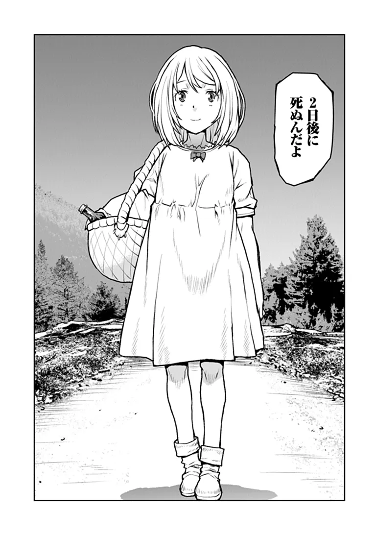 Kochuu Gunshikan, Boukensha ni Naru Chap 65 - Next Chap 66