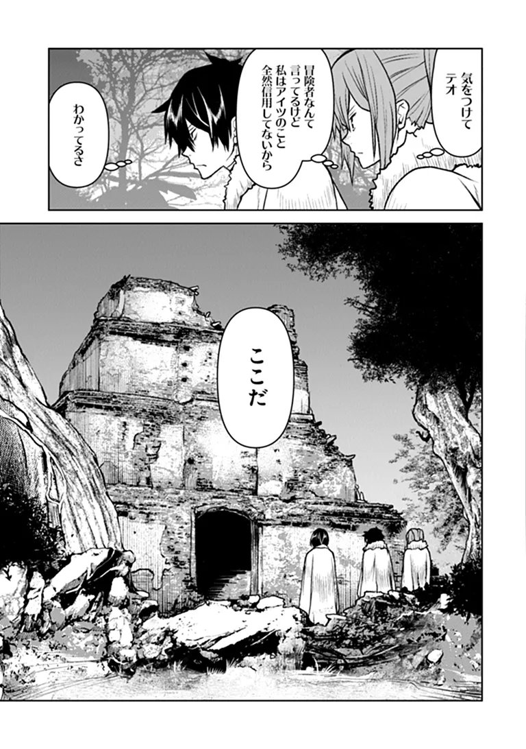 Kochuu Gunshikan, Boukensha ni Naru Chap 65 - Next Chap 66