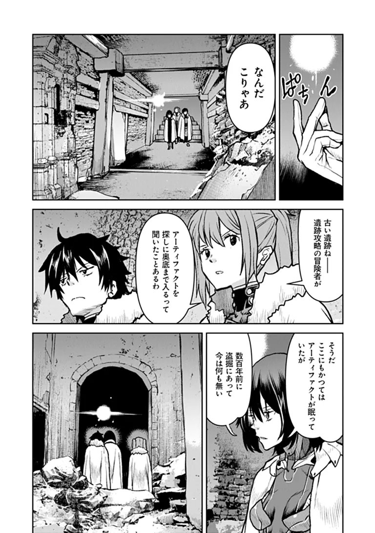 Kochuu Gunshikan, Boukensha ni Naru Chap 65 - Next Chap 66