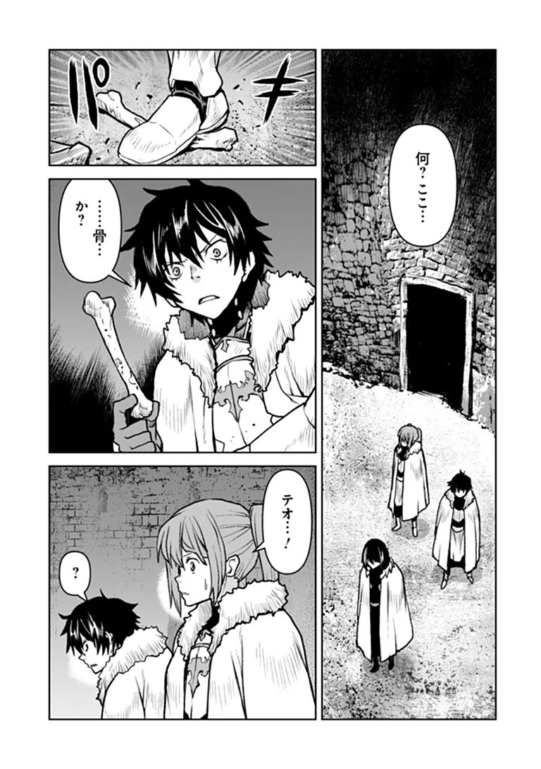 Kochuu Gunshikan, Boukensha ni Naru Chap 65 - Next Chap 66