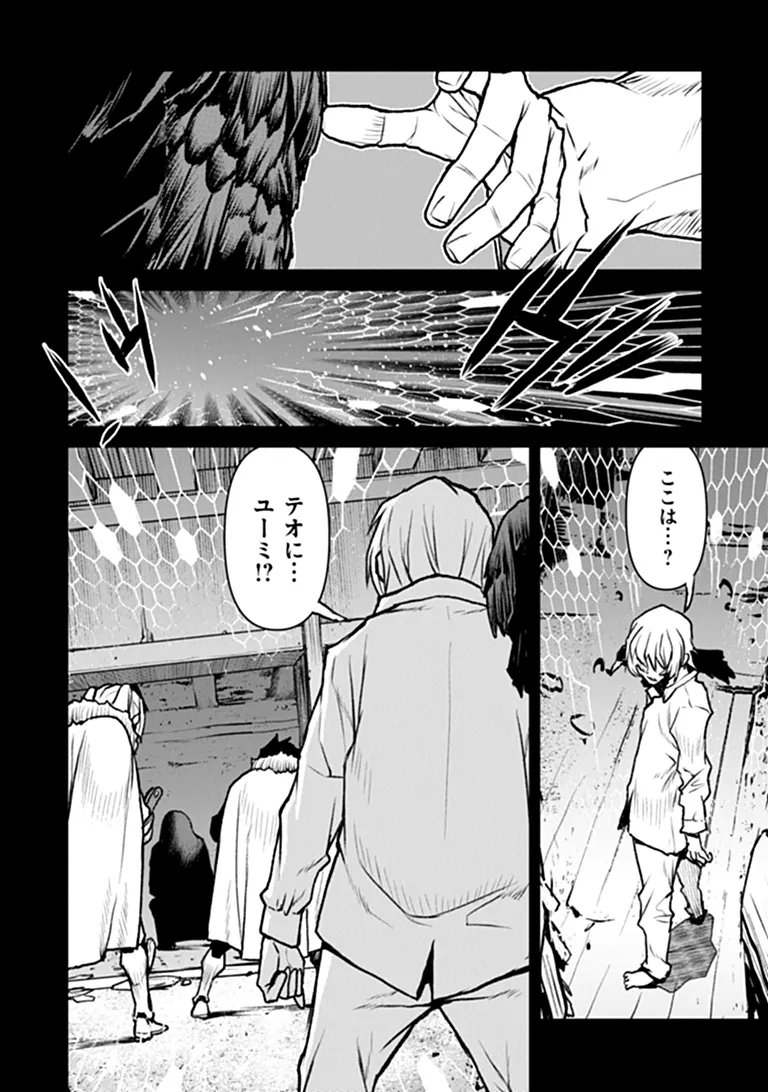 Kochuu Gunshikan, Boukensha ni Naru Chap 65 - Next Chap 66