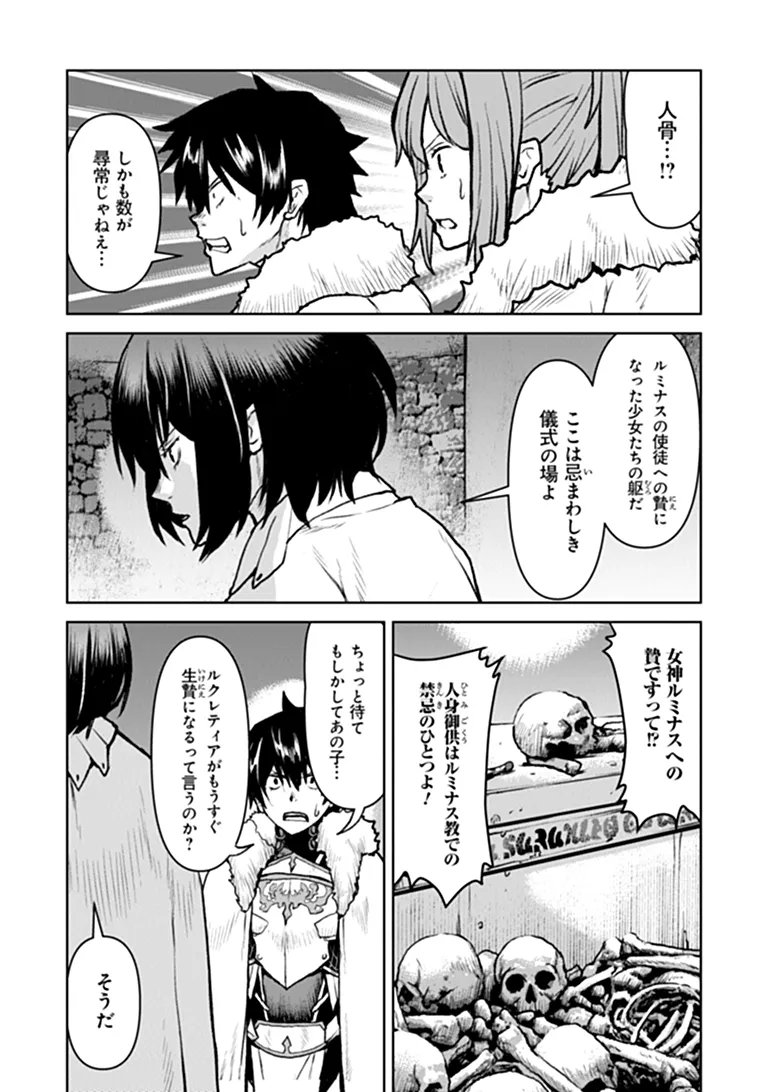 Kochuu Gunshikan, Boukensha ni Naru Chap 65 - Next Chap 66