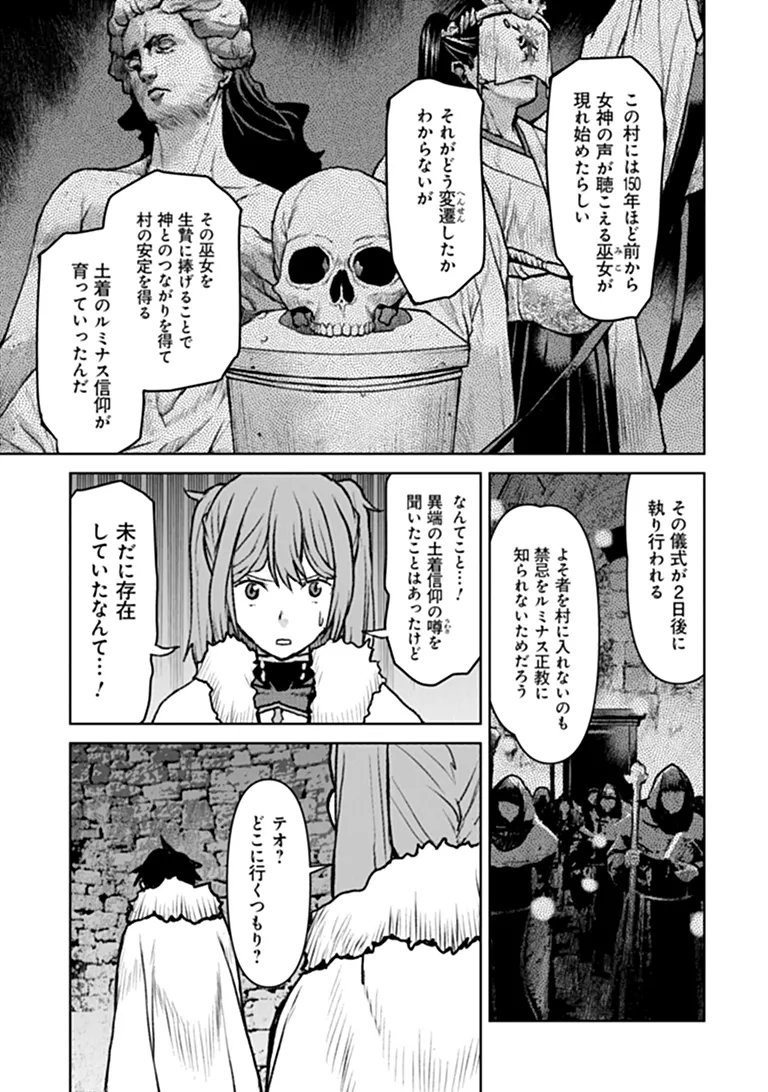 Kochuu Gunshikan, Boukensha ni Naru Chap 65 - Next Chap 66