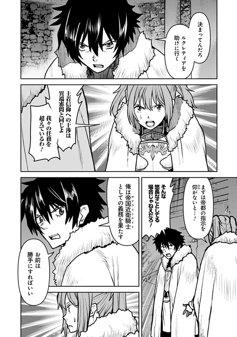 Kochuu Gunshikan, Boukensha ni Naru Chap 65 - Next Chap 66