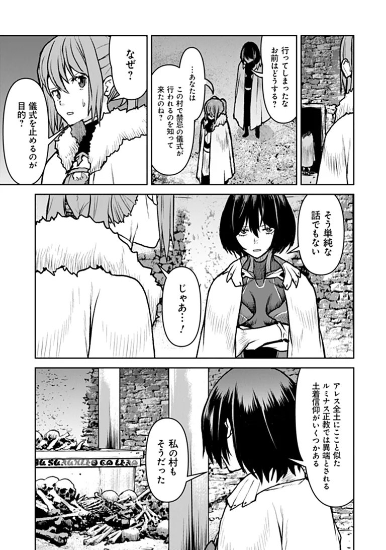 Kochuu Gunshikan, Boukensha ni Naru Chap 65 - Next Chap 66
