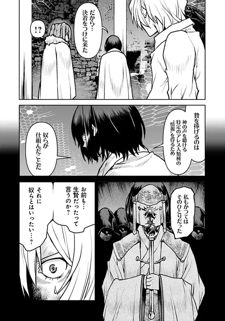 Kochuu Gunshikan, Boukensha ni Naru Chap 65 - Next Chap 66