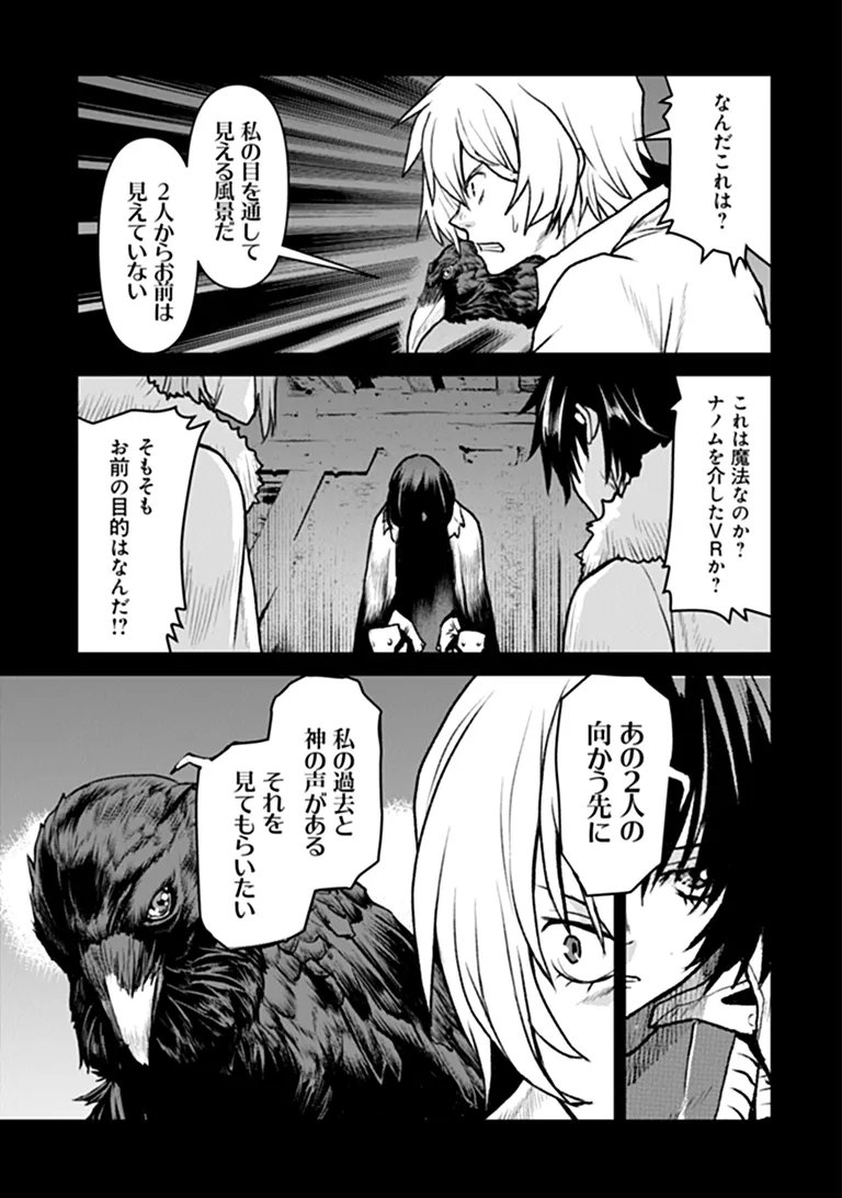 Kochuu Gunshikan, Boukensha ni Naru Chap 65 - Next Chap 66
