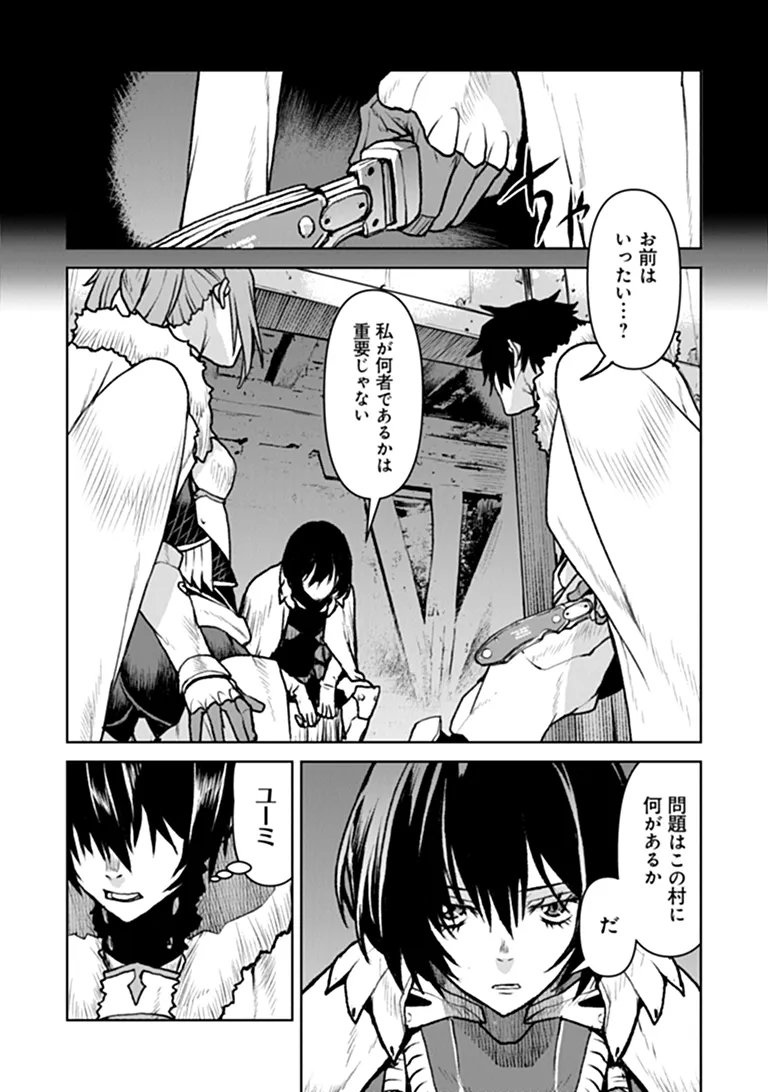 Kochuu Gunshikan, Boukensha ni Naru Chap 65 - Next Chap 66
