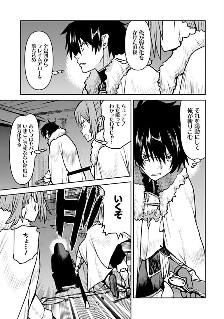 Kochuu Gunshikan, Boukensha ni Naru Chap 65 - Next Chap 66