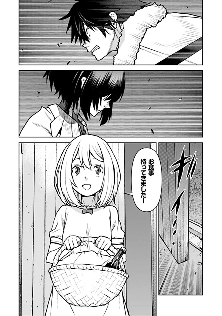 Kochuu Gunshikan, Boukensha ni Naru Chap 65 - Next Chap 66