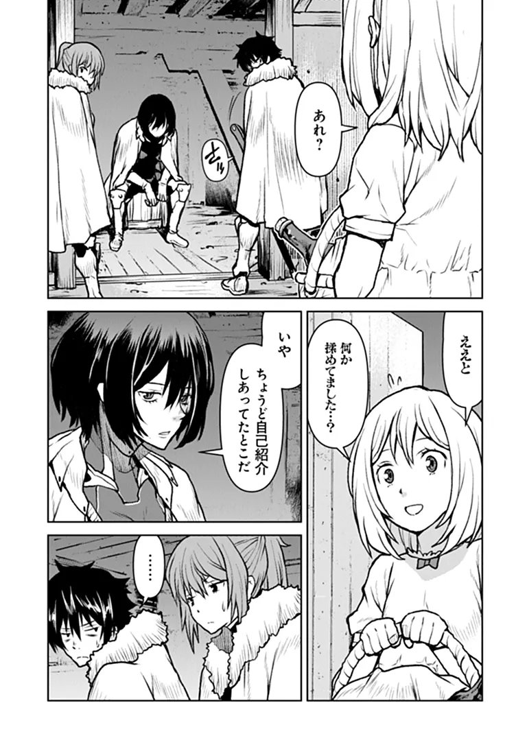 Kochuu Gunshikan, Boukensha ni Naru Chap 65 - Next Chap 66
