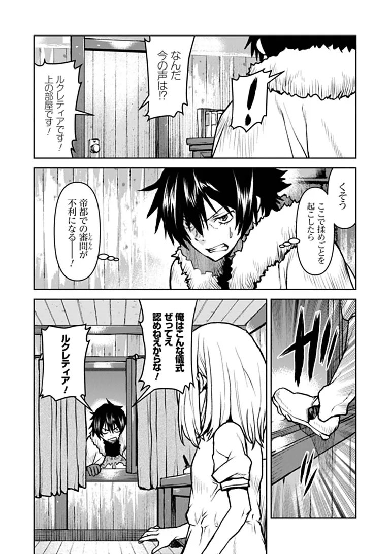 Kochuu Gunshikan, Boukensha ni Naru Chap 66 - Next Chap 67