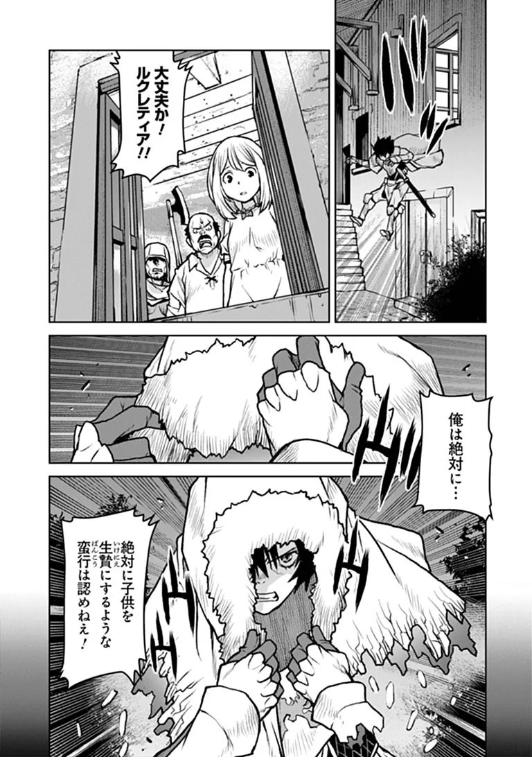 Kochuu Gunshikan, Boukensha ni Naru Chap 66 - Next Chap 67