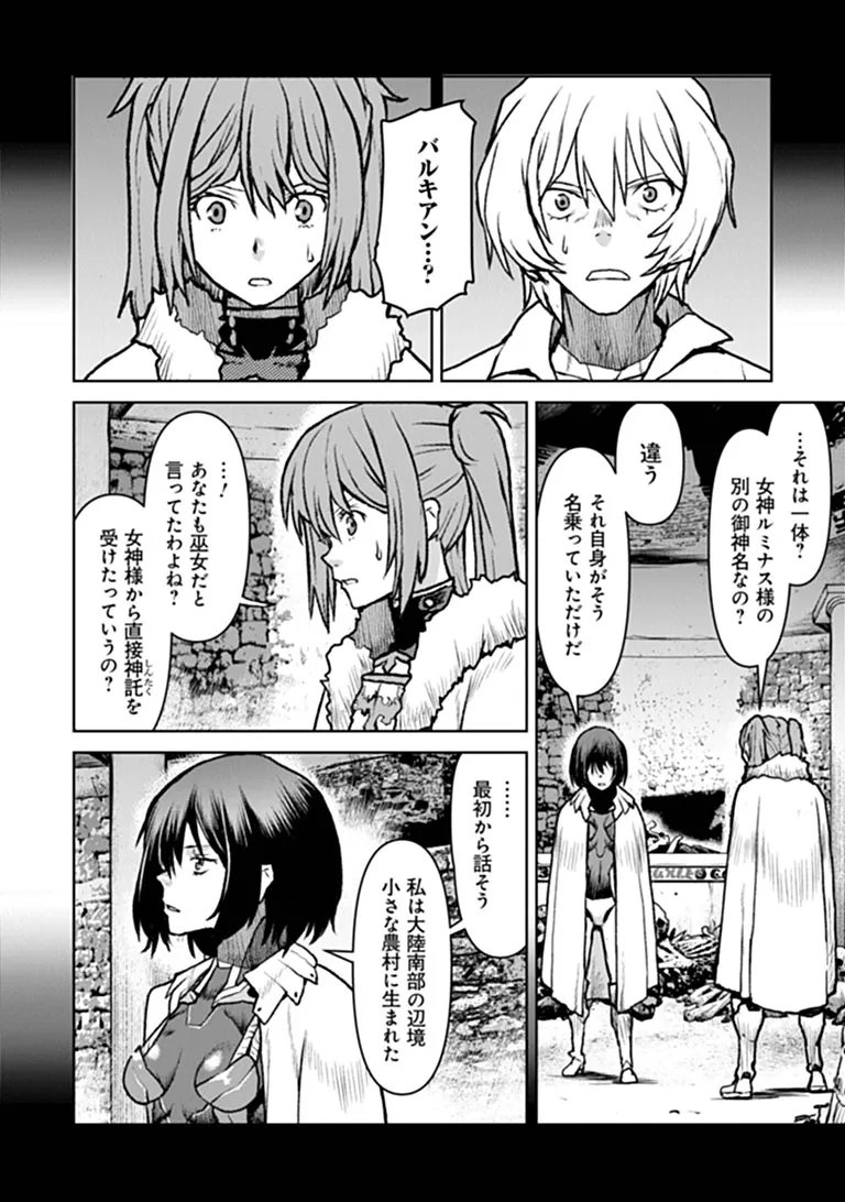 Kochuu Gunshikan, Boukensha ni Naru Chap 66 - Next Chap 67